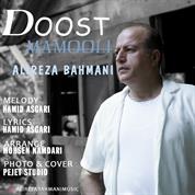 Alireza Bahmani – Doost Mamooli