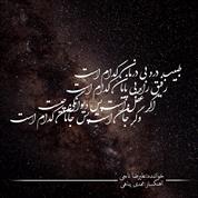 Alireza Naji – Tabib