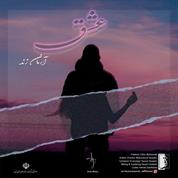 Arman Zand – Eshgh