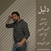 Masih Khosravi – Dalil