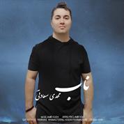 Mehdi Saadati – Naab