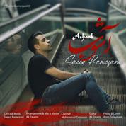 Saeed Ramezani – Ashoob