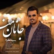 Sina Karam – Janane Man