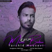 Farshid Mousavi – Mano Bebin Farshid Mousavi – Mano Bebin