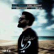 Hesan Fardin – Darya