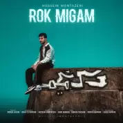Hossein Montazeri – Rok Migam