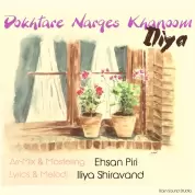 Iliya Shiravand – Dokhtare Narges Khanoom