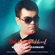 Mohammad Farahmand – Del To Ro Mikhad