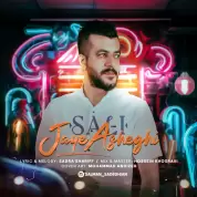 Sali – Jaye Asheghi