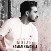 Saman Esmaeili – Mojab (AI)