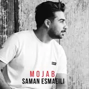 Saman Esmaeili – Mojab