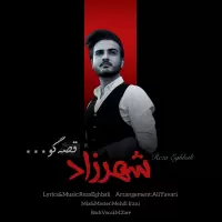 Reza Eghbali