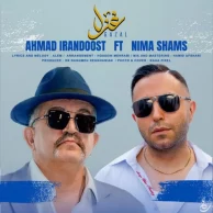 Ahmad Irandoost – Ghazal (Ft Nima shams)