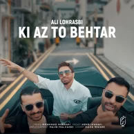 Ali Lohrasbi – Ki Az To Behtar