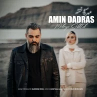 Amin Dadras – Mohreye Sokhteh