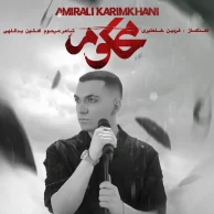 AmirAli Karimkhani – Mahkoum AmirAli Karimkhani – Mahkoum