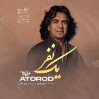 Atorod – Yek Nafar Atorod – Yek Nafar