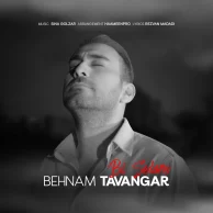 Behnam Tavangar – Bi Setare Behnam Tavangar – Bi Setare