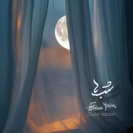 Ehsan Yasin – Shabha (Guitar Version)