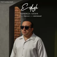 Hamidreza Hatami – Eshgh