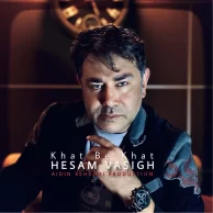Hesam Vasigh – Khat Be Khat