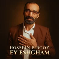 Hossein Pirooz – Ey Eshgham