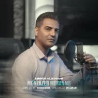 Mehdi Alikhani – Montazer Mimanam