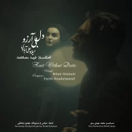 Milad Aliabadi – Dele Bi Arezoo