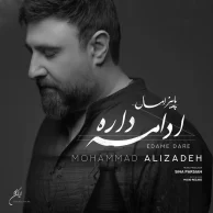 Mohammad Alizadeh – Edame Dare