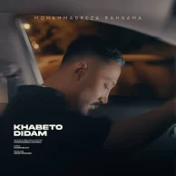 Mohammadreza Rahnama – Khabeto Didam