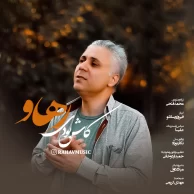 Rahav – Kash Boodi