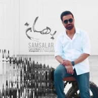 Sam Salar – Bahaneh Sam Salar – Bahaneh