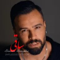Shahin Sheykhi – Saghi (Unplugged Version)
