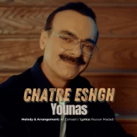 Younas – Chatre Eshgh Younas – Chatre Eshgh