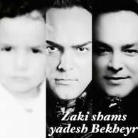Zaki Shams Abadi – Yadesh Bekheyr