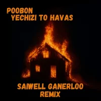 Saiwell Ganerloo