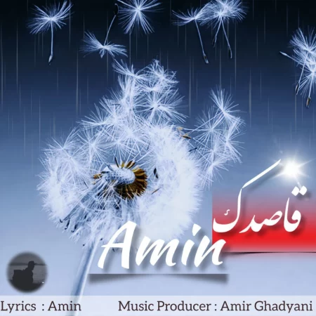 Amin – Ghasedak Amin – Ghasedak