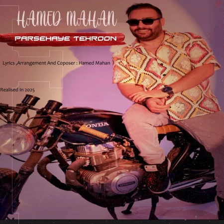 Hamed Mahan – Parsehaye Tehroon Hamed Mahan – Parsehaye Tehroon