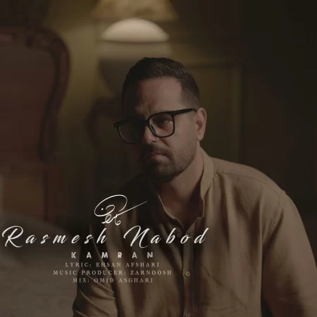 Kamran – Rasmesh Nabod Kamran – Rasmesh Nabod