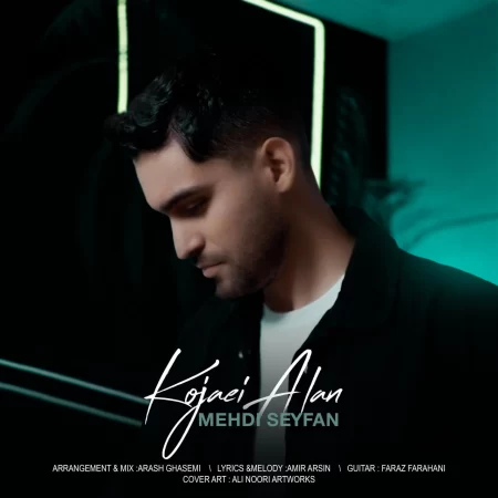 Mehdi Seyfan – Kojaei Alan Mehdi Seyfan – Kojaei Alan