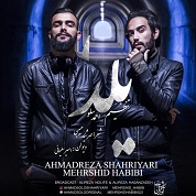 Ahmad Solo – Yalda (Ft Mehrshid Habibi)