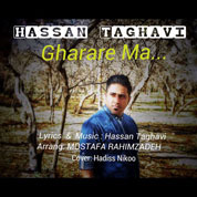 Hassan Taghavi – Gharare Ma