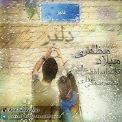 Dj Milad Mazhari – Delbar