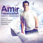 Amirabbas Hasanzadeh – Jomleye Fogholadeh