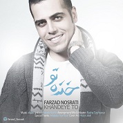 Farzad Nosrati – Khandeye To