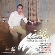 Mehdi Entezari – Roozhaye Khoob
