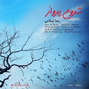 Reza Eslami – Shorooe Parvaz Reza Eslami – Shorooe Parvaz