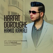Hamid Kamali – Harfat Doroughe