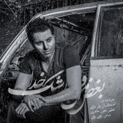 Ali Babaei – Boghze Mano Ashke Khoda