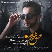 Morteza Rastgar – Eshghe Dovom 2 Morteza Rastgar – Eshghe Dovom 2